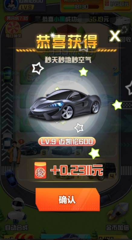 豪车多多免费版