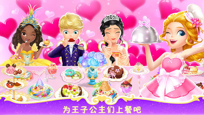 莉比小公主之梦幻餐厅免费版