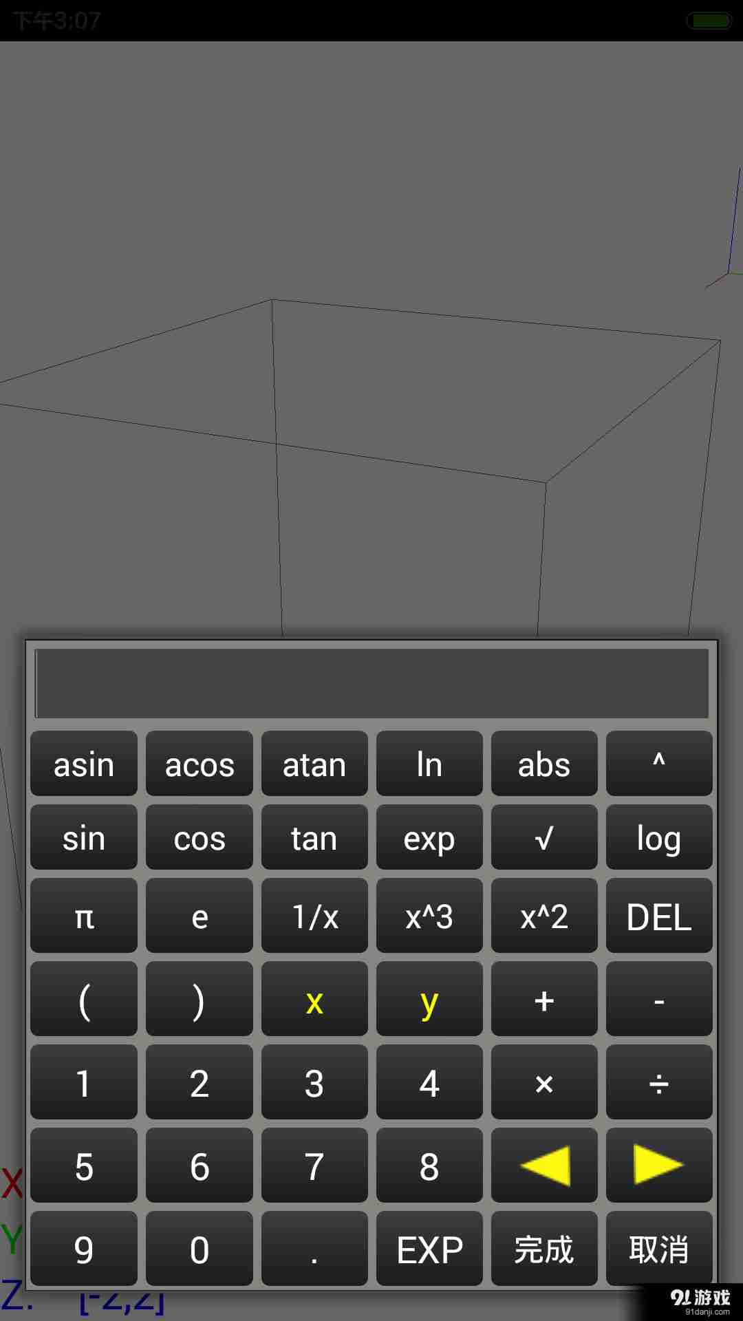 超科学计算器手机版