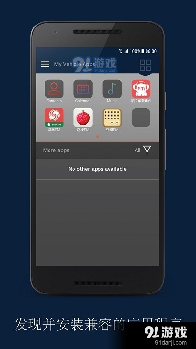 路虎LandRoverInControlApps最新版