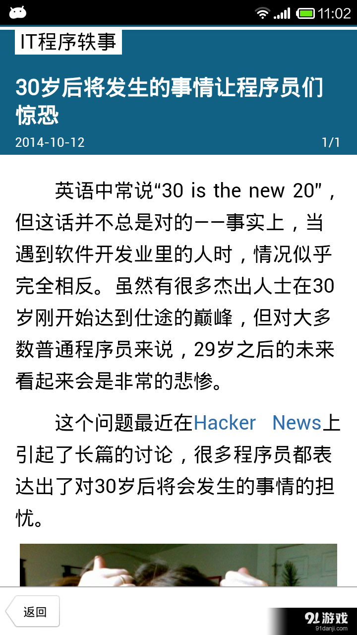 程序员读安卓版