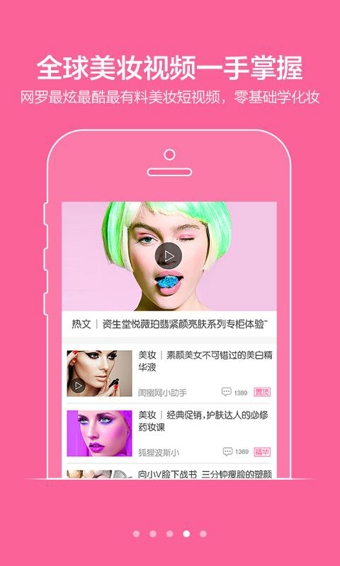 闺蜜美妆官网版