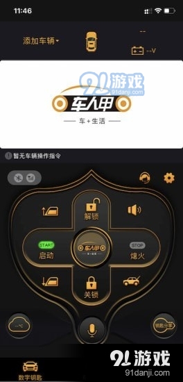 车人甲免费版