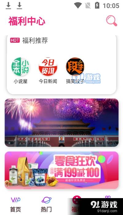 尾巴优选安卓版