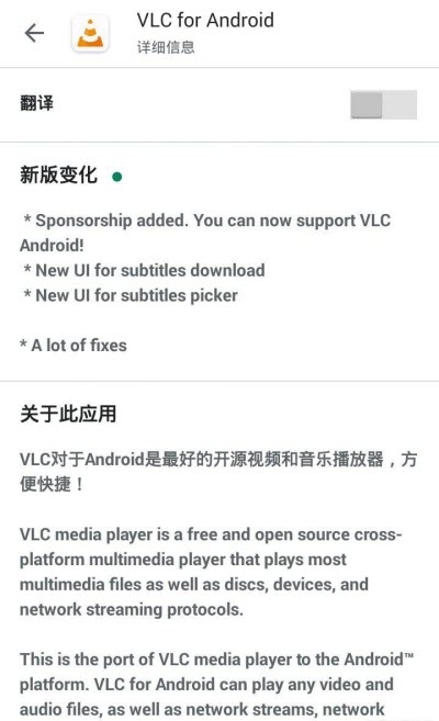 VLCforAndroidGooglePlay