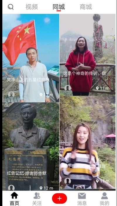 易视智富手机版