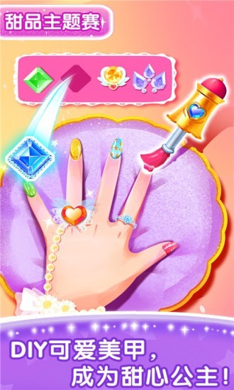 奇妙百变公主官网版