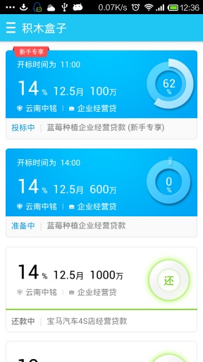 积木盒子最新版