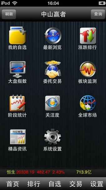 中山赢者免费版