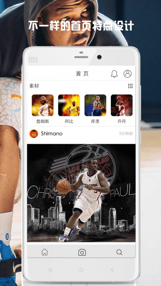 篮球是爱最新版