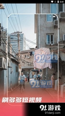 刷多多App官网版