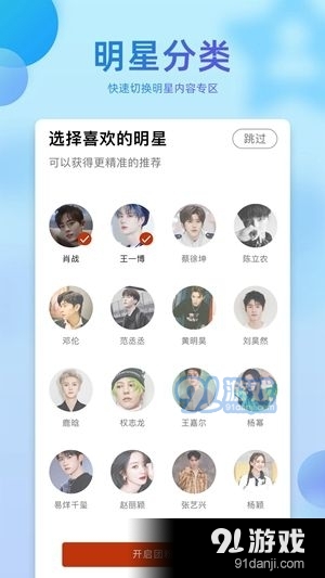 星粉日记手机版