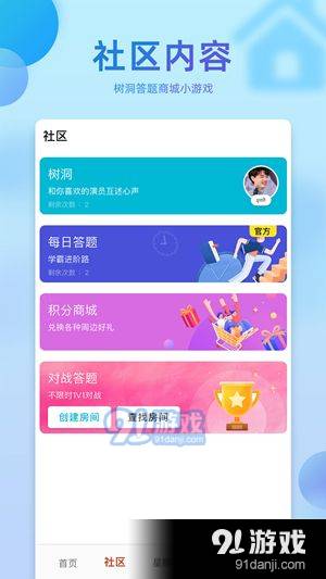 星粉日记官网版