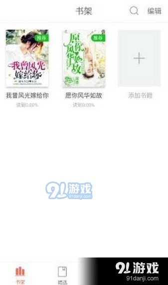 灵阅读软件最新版