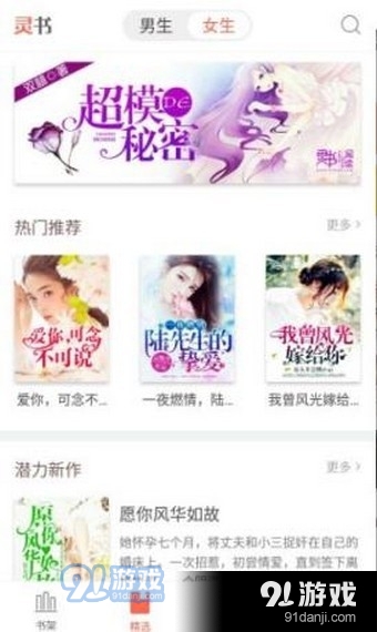 灵阅读软件官网版