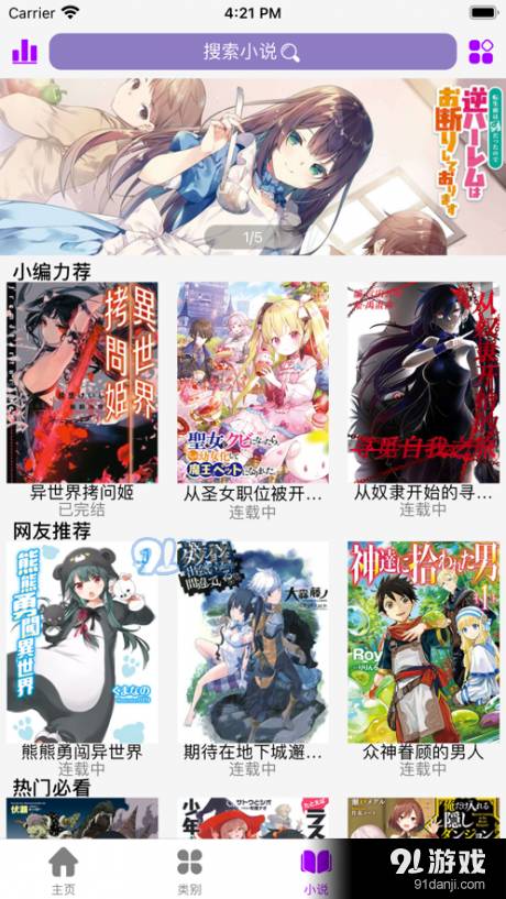 日漫大全安卓版