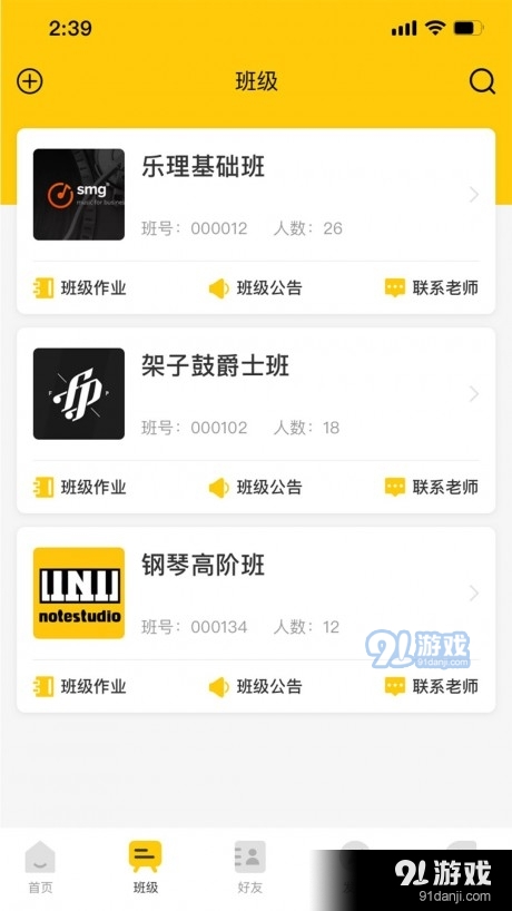 鼓动人生官网版