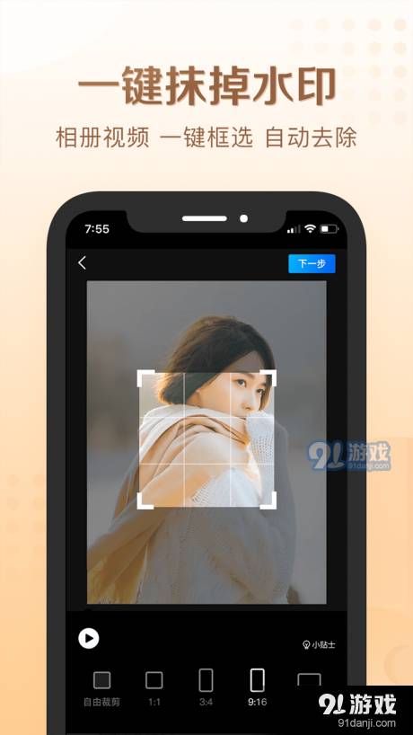 娱游去水印安卓版