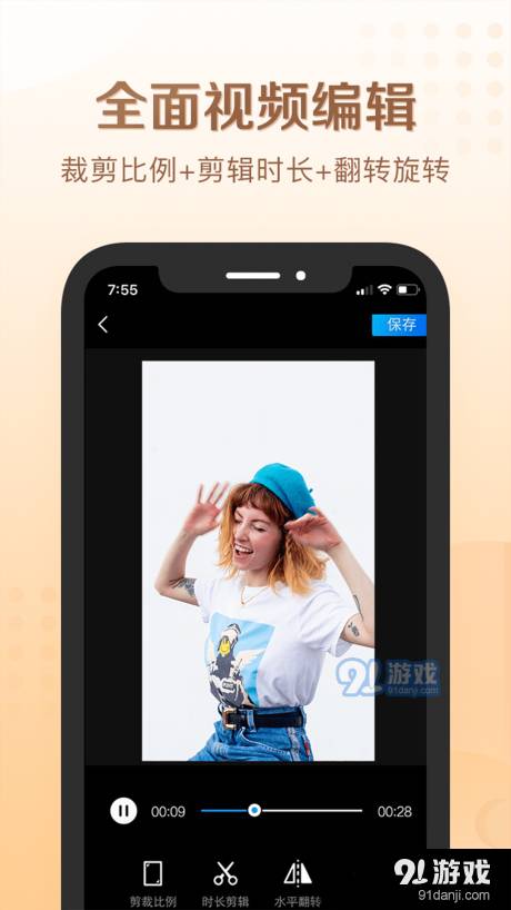 娱游去水印手机版