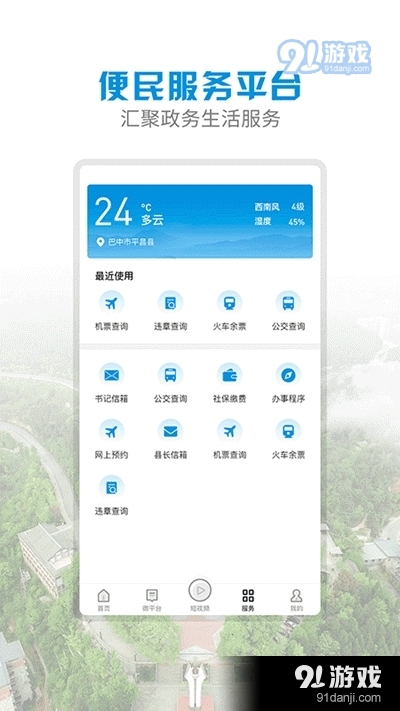 无线平昌手机最新版