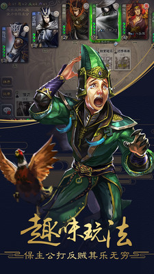 三国杀标清最新版