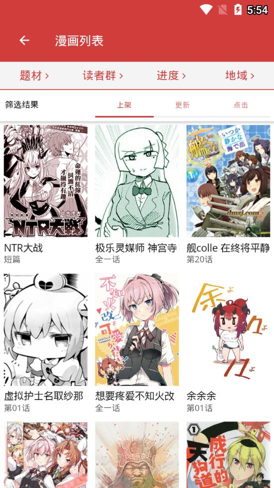 哒哒漫画官网版