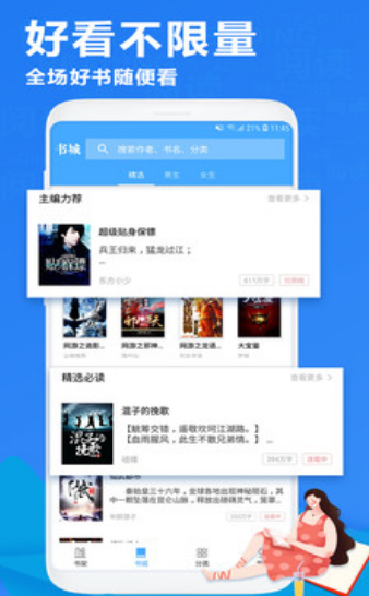 佳人书院手机版