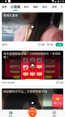 魔视短视频官网版