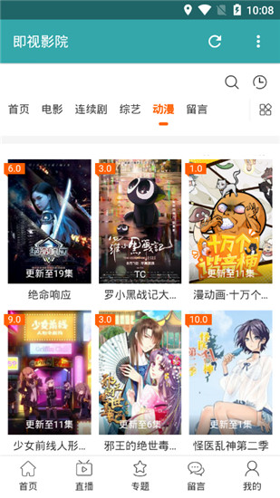 即视影院免费版