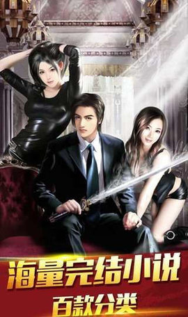 满满小说手机版