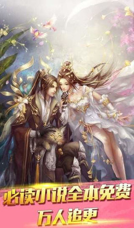 满满小说官网版