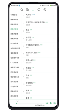 洛雪音乐入口最新版