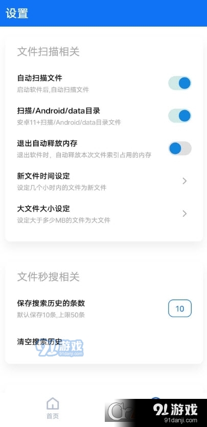 黑盒闪清官网版