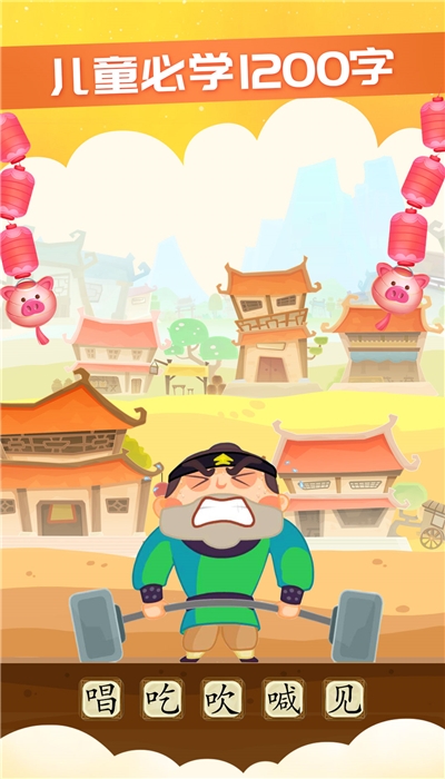 星娃娃识字最新版