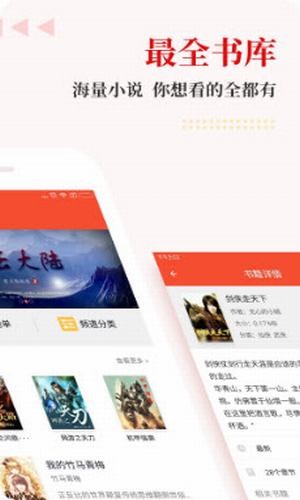 半夜书城最新版