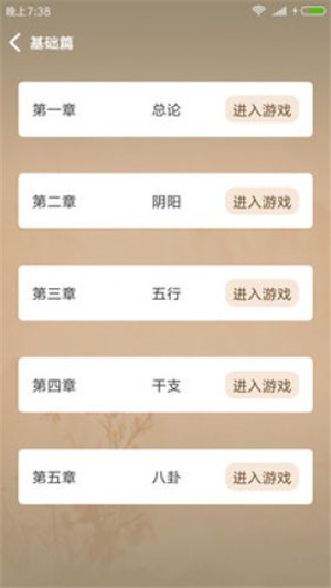 甲子易道官网版