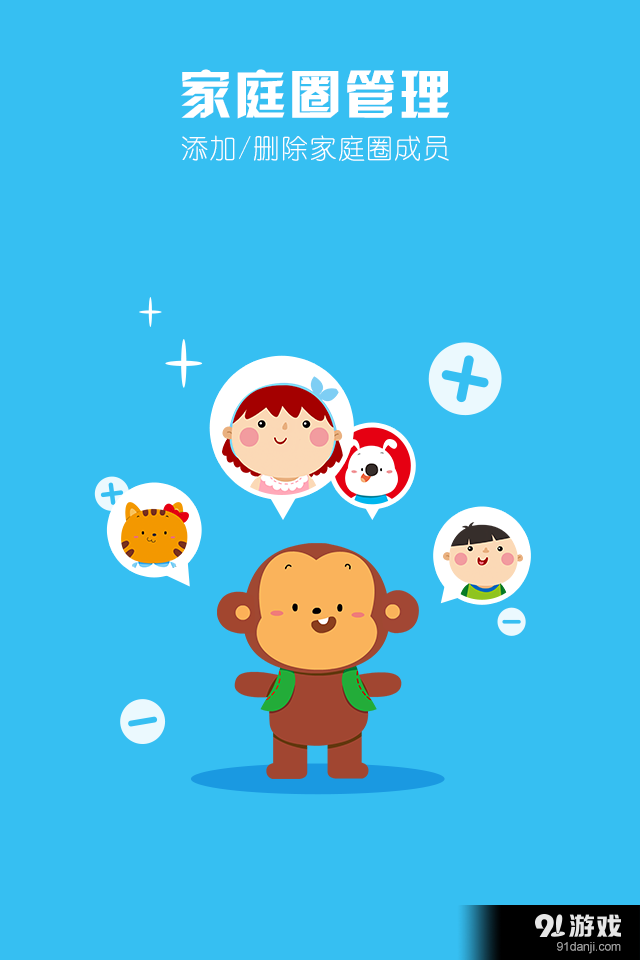 神奇管家手机版