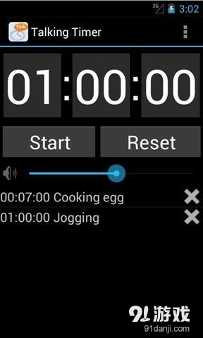 语音倒数手机版