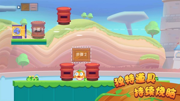 保卫橘子手机版