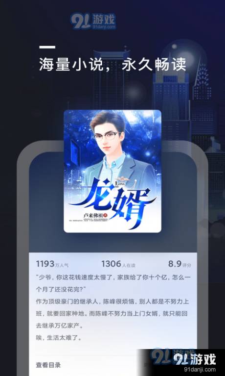 趣阅TXT全本小说阅读器免费版