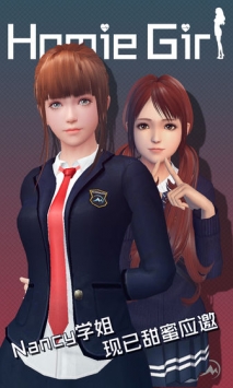 homiegirl最新版