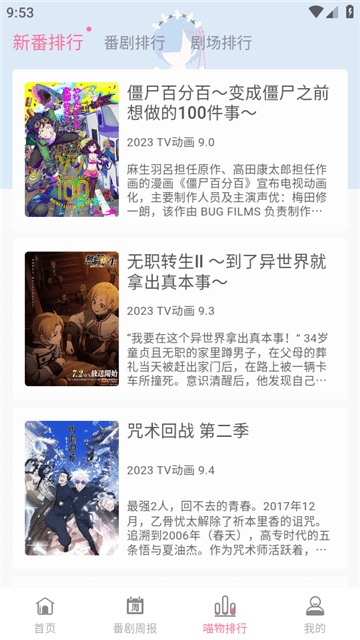 喵呜次元官网版