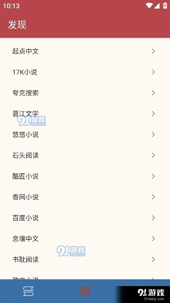 太逗阅读官网版