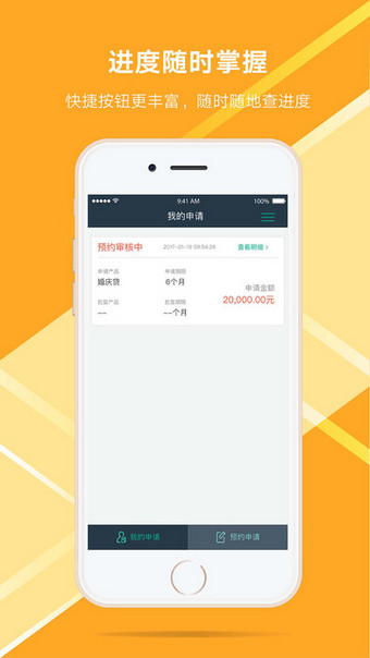 银谷普惠安卓版
