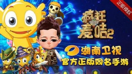 疯狂的麦咭手机版