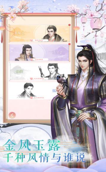 宫廷心计一恋永恒手机版