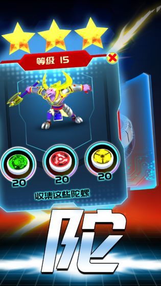 魔幻陀螺消消乐手机版