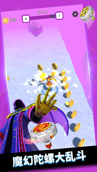 魔幻陀螺大乱斗官网版
