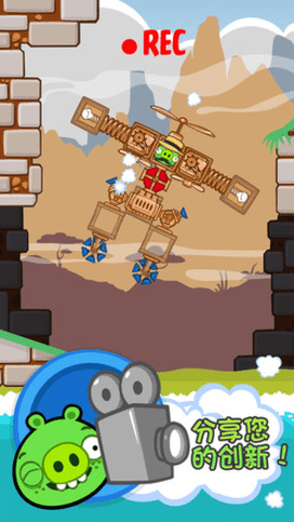 猪猪造车官网版