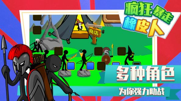 疯狂暴走橡皮人官网版